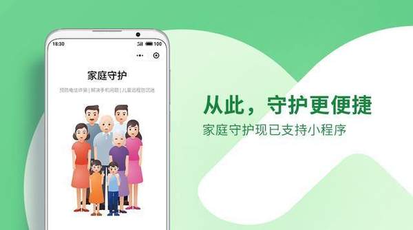 魅族Flyme家庭守护怎么用？使用教程详情介绍