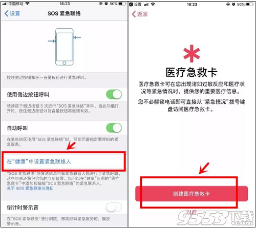 手机熄屏怎么发求救信息 手机熄屏发出求救信息怎么设置
