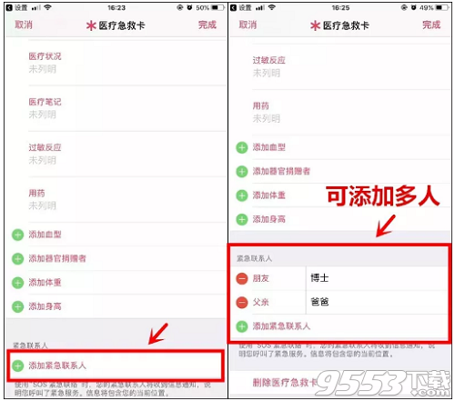 手机熄屏怎么发求救信息 手机熄屏发出求救信息怎么设置