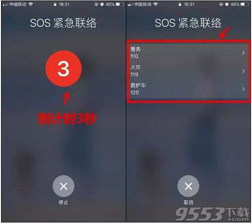 手机熄屏怎么发求救信息 手机熄屏发出求救信息怎么设置