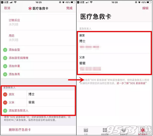 手机熄屏怎么发求救信息 手机熄屏发出求救信息怎么设置