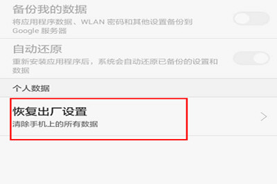 华为手机搜不到recovery怎么办 recovery模式无法进入解决方法