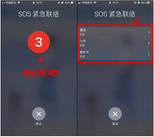 手机熄屏发出求救信息怎么设置 手机熄屏发出求救信息图文教程