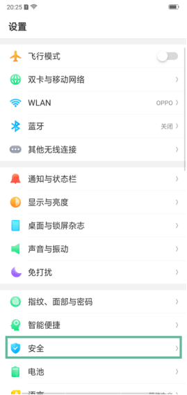 oppo r17怎么隐藏应用_oppo r17隐藏应用方法教程oppo r17怎么隐藏应用_oppo r17隐藏应用方法教程