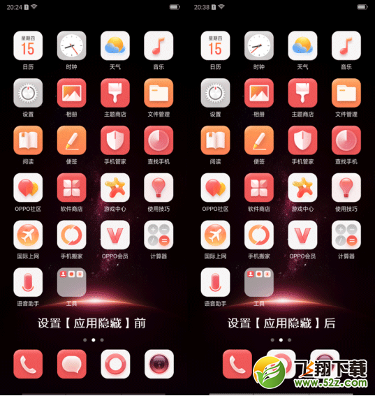 oppo r17怎么隐藏应用_oppo r17隐藏应用方法教程oppo r17怎么隐藏应用_oppo r17隐藏应用方法教程