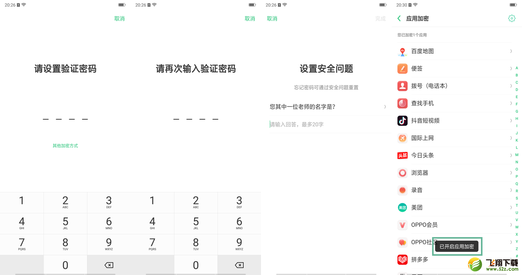 oppo r17怎么隐藏应用_oppo r17隐藏应用方法教程oppo r17怎么隐藏应用_oppo r17隐藏应用方法教程