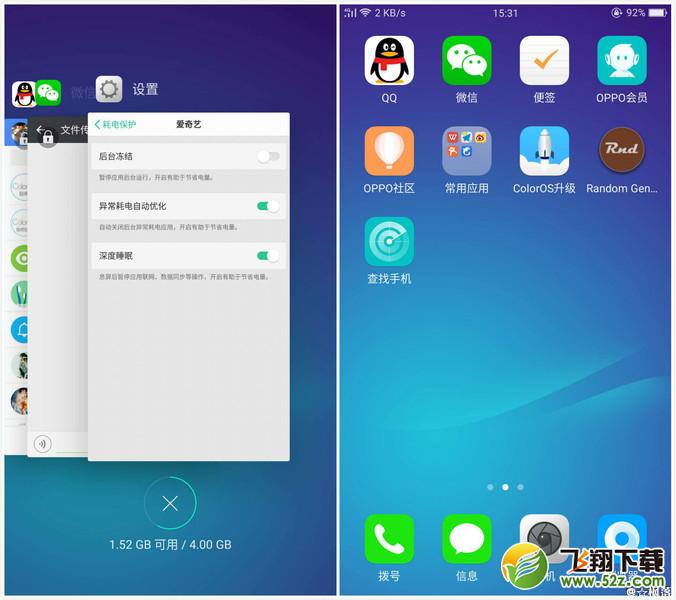 oppo r17怎么关闭后台应用_oppo r17关闭后台应用方法教程oppo r17怎么关闭后台应用_oppo r17关闭后台应用方法教程