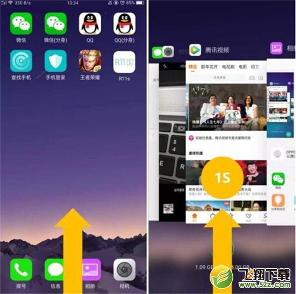 oppo r17怎么关闭后台应用_oppo r17关闭后台应用方法教程oppo r17怎么关闭后台应用_oppo r17关闭后台应用方法教程