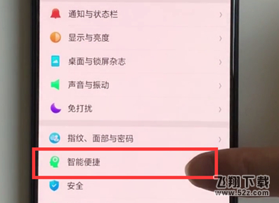 oppo r17怎么设置导航手势_oppo r17设置导航手势方法教程oppo r17怎么设置导航手势_oppo r17设置导航手势方法教程