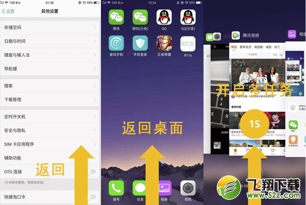 oppo r17怎么设置导航手势_oppo r17设置导航手势方法教程oppo r17怎么设置导航手势_oppo r17设置导航手势方法教程
