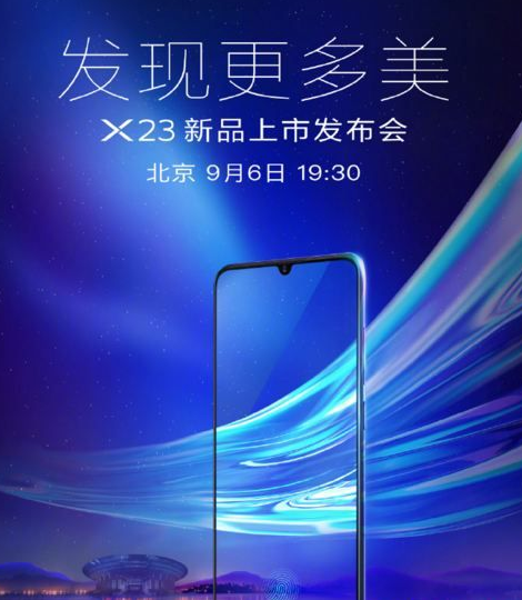 vivo x23发布会什么时候开始？vivo x23发布会开始时间分享
