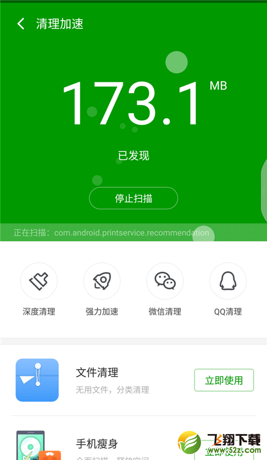 360n7pro怎么清理内存_360n7pro清理内存方法教程360n7pro怎么清理内存_360n7pro清理内存方法教程