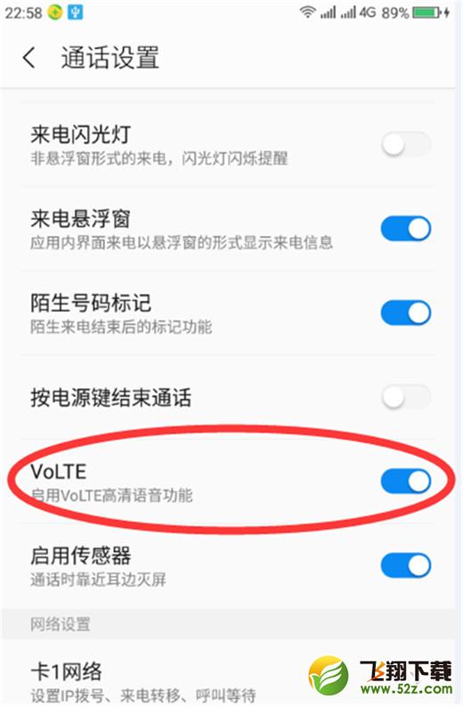 360n7pro怎么关闭volte语音通话_360n7pro关闭volte语音通话方法教程360n7pro怎么关闭volte语音通话_360n7pro关闭volte语音通话方法教程