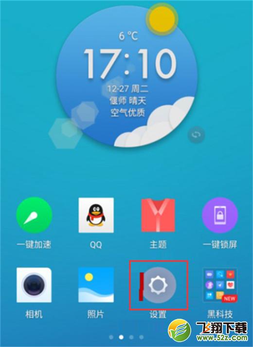 360n7pro怎么设置按电源键结束通话_360n7pro设置按电源键结束通话方法教程360n7pro怎么设置按电源键结束通话_360n7pro设置按电源键结束通话方法教程