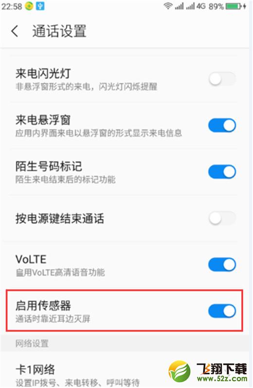 360n7pro怎么打开传感器_360n7pro打开传感器方法教程360n7pro怎么打开传感器_360n7pro打开传感器方法教程