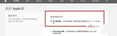 苹果id密码忘了怎么办？apple id密码忘了怎么办？
