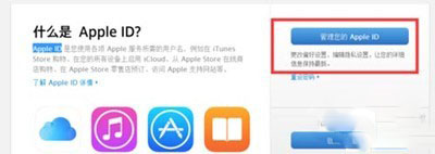 苹果id密码忘了怎么办？apple id密码忘了怎么办？