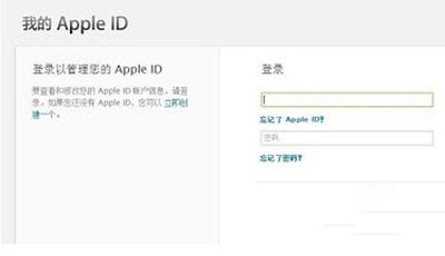苹果id密码忘了怎么办？apple id密码忘了怎么办？