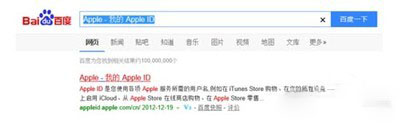 苹果id密码忘了怎么办？apple id密码忘了怎么办？