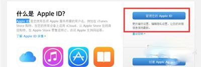 苹果id密码忘了怎么办？apple id密码忘了怎么办？