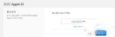 苹果id密码忘了怎么办？apple id密码忘了怎么办？