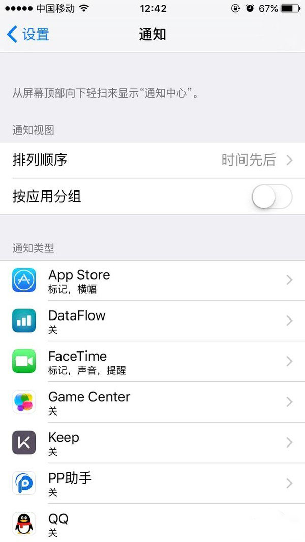 iPhone6升级iOS10耗电太快？有什么好的省电技巧推荐呢？