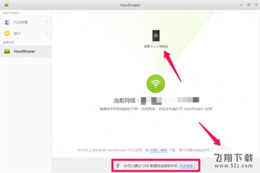 坚果pro2s怎么连接电脑_坚果pro2s连接电脑方法教程坚果pro2s怎么连接电脑_坚果pro2s连接电脑方法教程