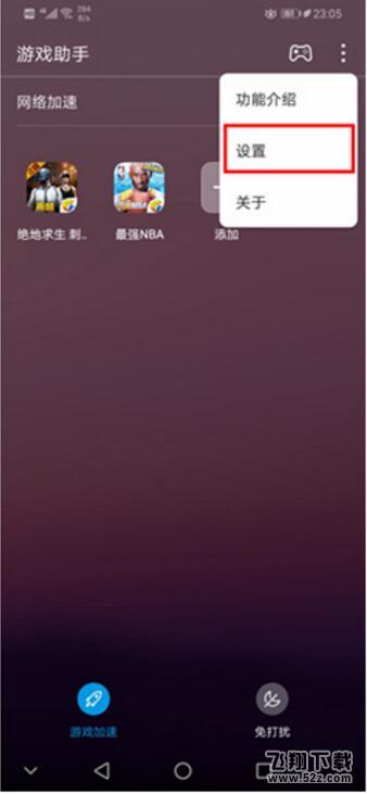 华为nova3怎么打开4D智能震感_华为nova3打开4D智能震感方法教程华为nova3怎么打开4D智能震感_华为nova3打开4D智能震感方法教程