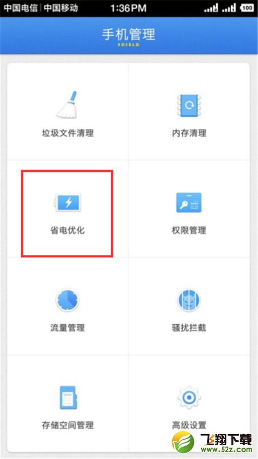 坚果pro2s怎么打开省电模式_坚果pro2s打开省电模式方法教程坚果pro2s怎么打开省电模式_坚果pro2s打开省电模式方法教程