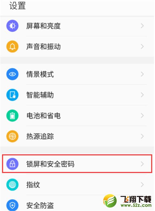 360n7pro怎么关闭杂志锁屏_360n7pro关闭杂志锁屏方法教程360n7pro怎么关闭杂志锁屏_360n7pro关闭杂志锁屏方法教程