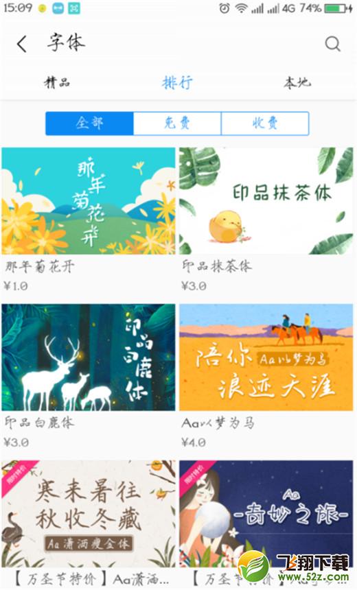 360n7pro怎么设置字体样式_360n7pro设置字体样式方法教程360n7pro怎么设置字体样式_360n7pro设置字体样式方法教程