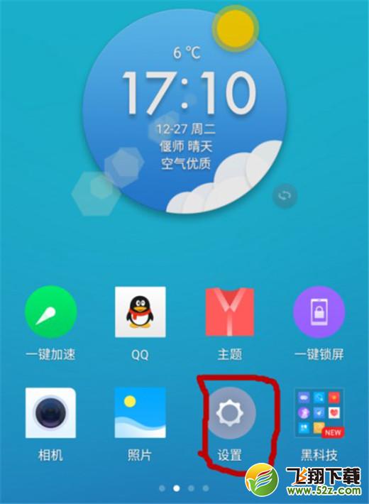 360n7pro怎么关闭防误触_360n7pro关闭防误触方法教程360n7pro怎么关闭防误触_360n7pro关闭防误触方法教程