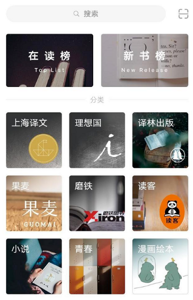 手机上有哪些能看书籍的软件?