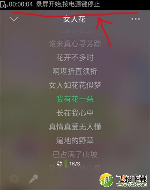 360n7pro怎么录屏_360n7pro录屏方法教程360n7pro怎么录屏_360n7pro录屏方法教程