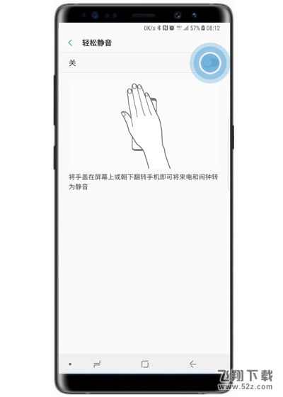 三星note9轻松静音怎么设置_三星note9轻松静音设置方法教程三星note9轻松静音怎么设置_三星note9轻松静音设置方法教程