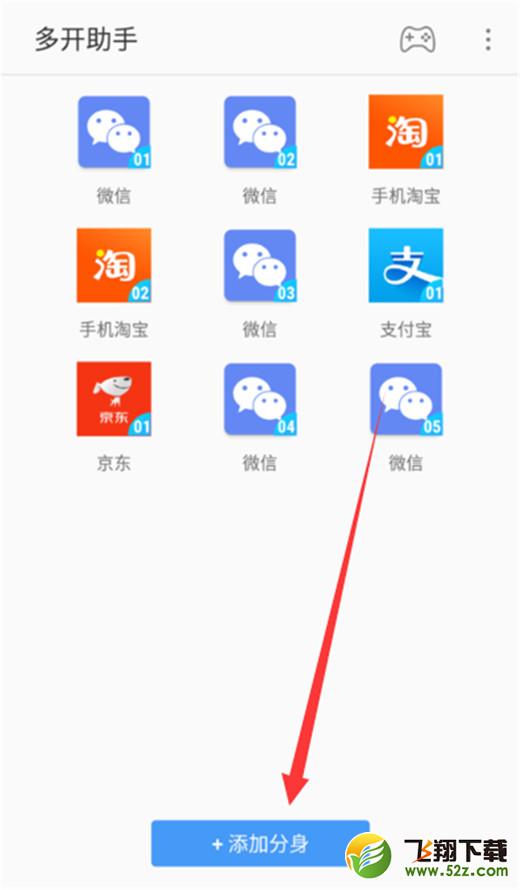 360n7pro怎么创建应用分身_360n7pro创建应用分身方法教程360n7pro怎么创建应用分身_360n7pro创建应用分身方法教程