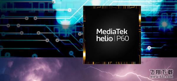 联发科P60和骁龙625哪个好_联发科P60和骁龙625评测对比联发科P60和骁龙625哪个好_联发科P60和骁龙625评测对比