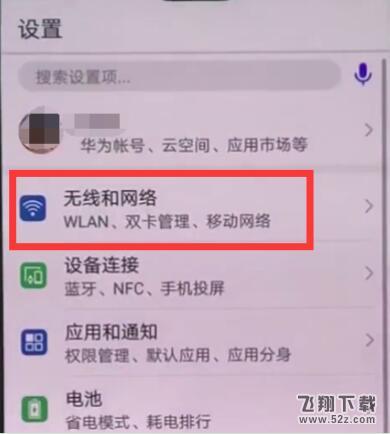 华为nova3怎么自动连接wifi_华为nova3自动连接wifi方法教程华为nova3怎么自动连接wifi_华为nova3自动连接wifi方法教程