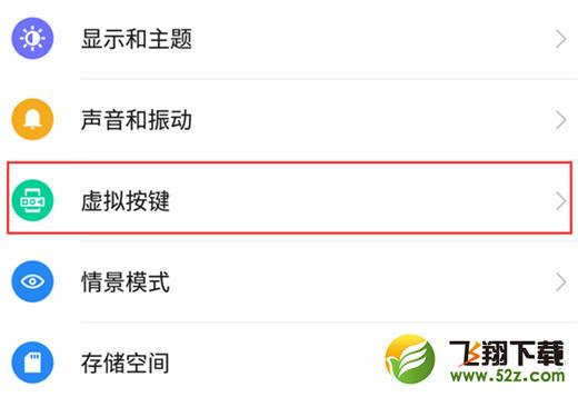 360n7pro怎么隐藏虚拟按键_360n7pro隐藏虚拟按键方法教程360n7pro怎么隐藏虚拟按键_360n7pro隐藏虚拟按键方法教程