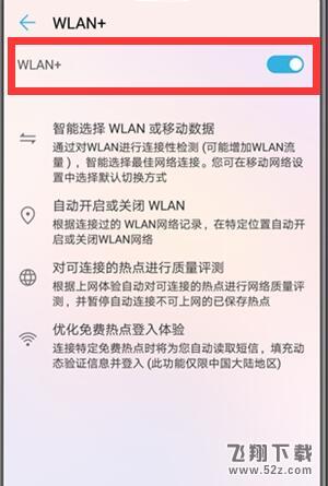 华为nova3怎么自动连接wifi_华为nova3自动连接wifi方法教程华为nova3怎么自动连接wifi_华为nova3自动连接wifi方法教程