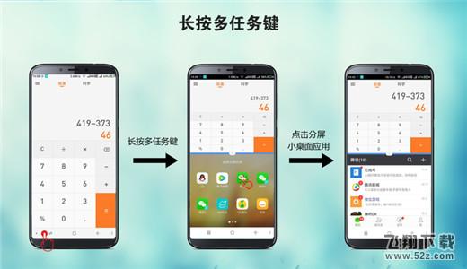 360n7pro怎么分屏_360n7pro分屏方法教程360n7pro怎么分屏_360n7pro分屏方法教程