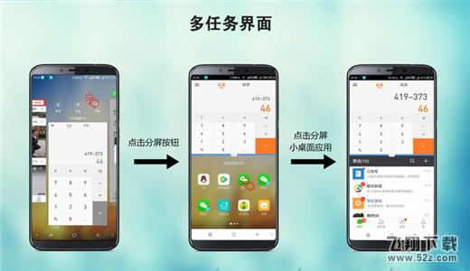 360n7pro怎么分屏_360n7pro分屏方法教程360n7pro怎么分屏_360n7pro分屏方法教程