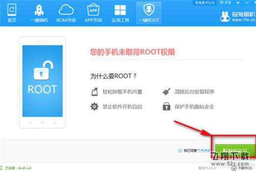 坚果pro2s怎么root_坚果pro2s手机root方法教程坚果pro2s怎么root_坚果pro2s手机root方法教程