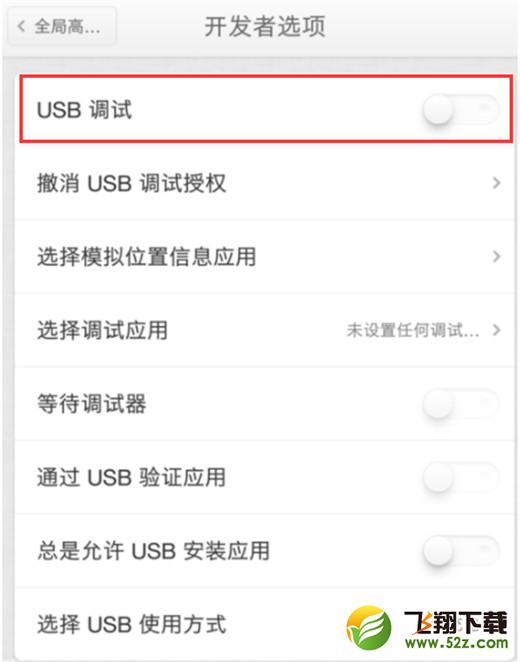 坚果pro2s怎么打开usb调试_坚果pro2s打开usb调试方法教程坚果pro2s怎么打开usb调试_坚果pro2s打开usb调试方法教程