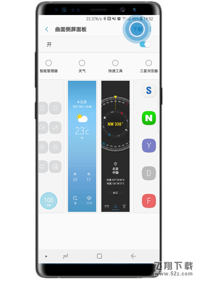 三星note9怎么添加侧屏面板_三星note9添加侧屏面板方法教程三星note9怎么添加侧屏面板_三星note9添加侧屏面板方法教程