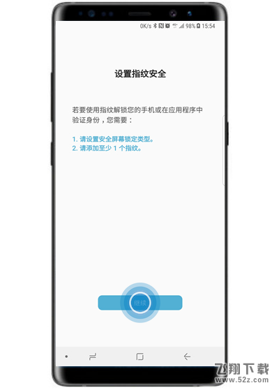 三星note9怎么设置指纹解锁_三星note9设置指纹解锁方法教程三星note9怎么设置指纹解锁_三星note9设置指纹解锁方法教程