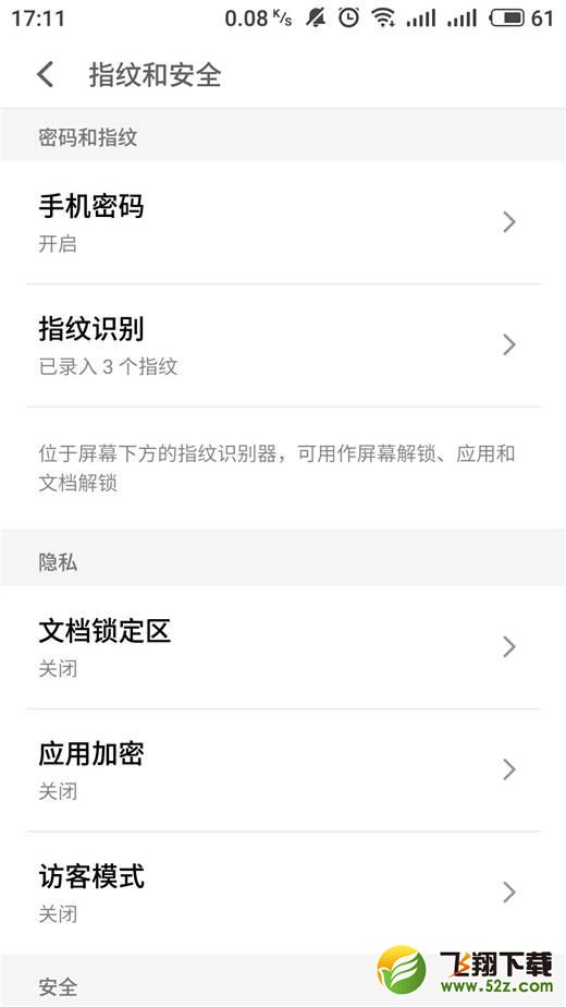 魅蓝6t怎么设置指纹解锁_魅蓝6t设置指纹解锁方法教程魅蓝6t怎么设置指纹解锁_魅蓝6t设置指纹解锁方法教程