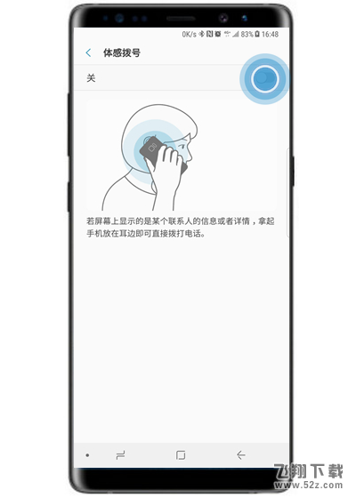三星note9怎么体感拨号_三星note9体感拨号方法教程三星note9怎么体感拨号_三星note9体感拨号方法教程