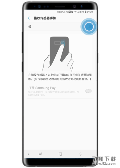 三星note9怎么设置指纹传感器手势_三星note9设置指纹传感器手势方法教程三星note9怎么设置指纹传感器手势_三星note9设置指纹传感器手势方法教程