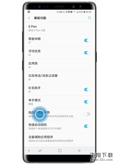 三星note9怎么设置指纹传感器手势_三星note9设置指纹传感器手势方法教程三星note9怎么设置指纹传感器手势_三星note9设置指纹传感器手势方法教程